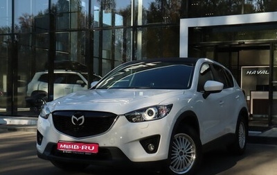 Mazda CX-5 II, 2012 год, 1 727 000 рублей, 1 фотография