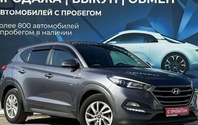 Hyundai Tucson III, 2016 год, 2 050 000 рублей, 1 фотография