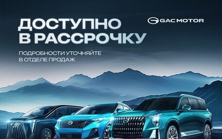 GAC GS8, 2024 год, 3 899 000 рублей, 12 фотография