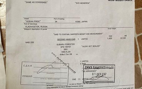 Subaru Forester, 2001 год, 1 200 000 рублей, 29 фотография