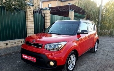 KIA Soul II рестайлинг, 2018 год, 1 850 000 рублей, 1 фотография