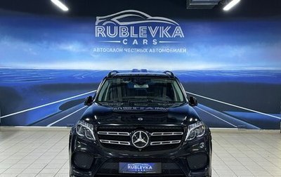 Mercedes-Benz GLS, 2018 год, 5 099 000 рублей, 1 фотография