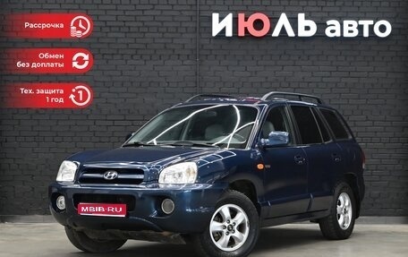 Hyundai Santa Fe Classic, 2008 год, 940 000 рублей, 1 фотография