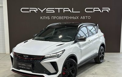 Geely Coolray I, 2024 год, 2 700 000 рублей, 1 фотография