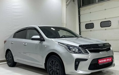 KIA Rio IV, 2018 год, 1 619 900 рублей, 1 фотография