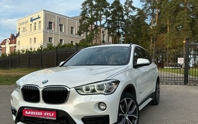 BMW X1, 2016 год, 2 570 000 рублей, 1 фотография