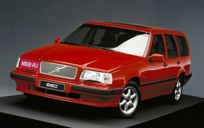 Volvo 850, 1994 год, 185 000 рублей, 1 фотография