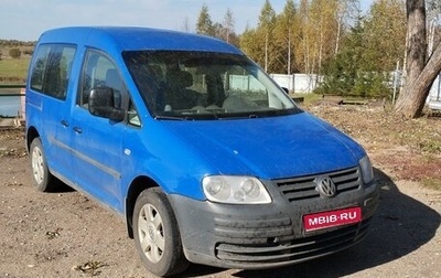 Volkswagen Caddy III рестайлинг, 2008 год, 600 000 рублей, 1 фотография