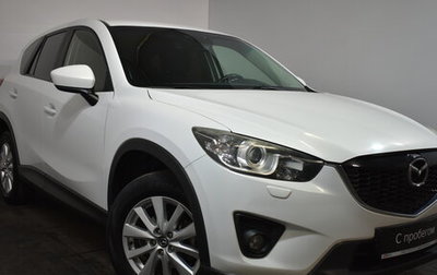 Mazda CX-5 II, 2013 год, 1 679 000 рублей, 1 фотография