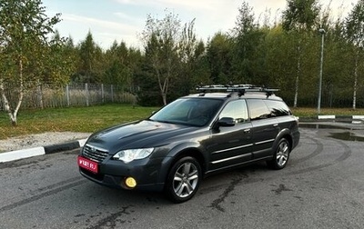 Subaru Outback III, 2008 год, 950 000 рублей, 1 фотография