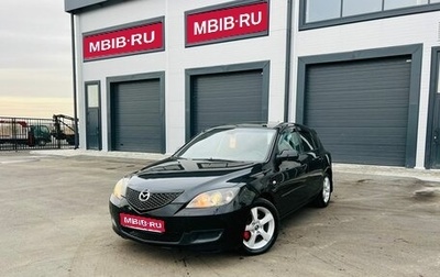 Mazda 3, 2006 год, 699 000 рублей, 1 фотография