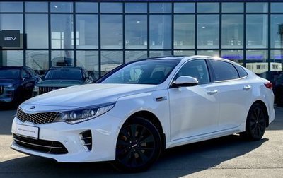 KIA Optima IV, 2017 год, 2 249 000 рублей, 1 фотография