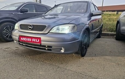 Opel Astra G, 2003 год, 360 000 рублей, 1 фотография