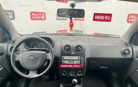 Ford Fusion I, 2005 год, 329 990 рублей, 8 фотография