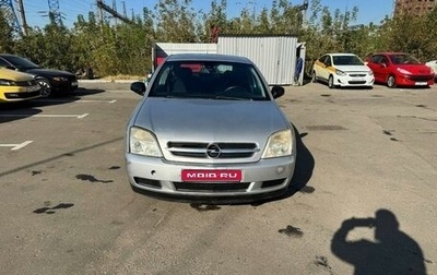 Opel Vectra C рестайлинг, 2003 год, 285 000 рублей, 1 фотография