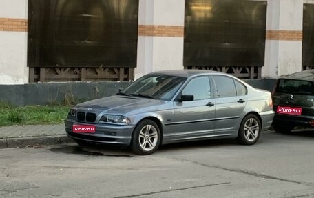 BMW 3 серия, 2001 год, 615 000 рублей, 1 фотография