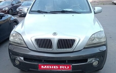 KIA Sorento IV, 2002 год, 700 000 рублей, 1 фотография