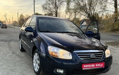 KIA Cerato I, 2007 год, 600 000 рублей, 1 фотография