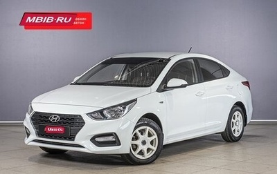 Hyundai Solaris II рестайлинг, 2017 год, 1 270 900 рублей, 1 фотография