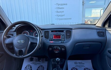 KIA Rio II, 2009 год, 640 000 рублей, 18 фотография