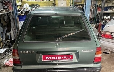 Mercedes-Benz E-Класс, 1992 год, 380 000 рублей, 1 фотография