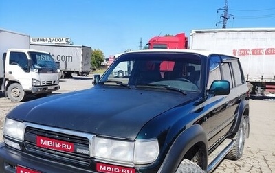 Toyota Land Cruiser 80 рестайлинг, 1994 год, 2 500 000 рублей, 1 фотография