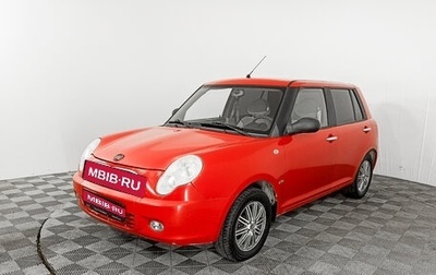 Lifan Smily I (330) рестайлинг, 2012 год, 258 000 рублей, 1 фотография