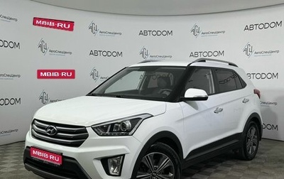 Hyundai Creta I рестайлинг, 2017 год, 1 972 000 рублей, 1 фотография