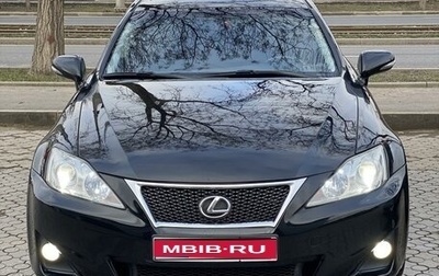 Lexus IS II рестайлинг 2, 2011 год, 1 850 000 рублей, 1 фотография