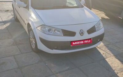 Renault Megane II, 2008 год, 465 000 рублей, 1 фотография