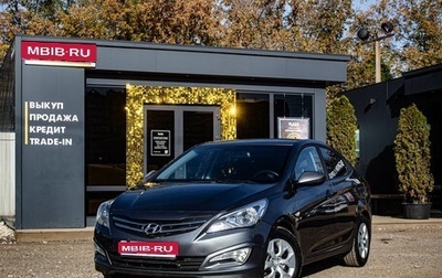 Hyundai Solaris II рестайлинг, 2016 год, 999 000 рублей, 1 фотография