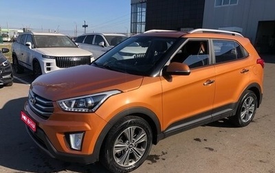 Hyundai Creta I рестайлинг, 2017 год, 2 049 000 рублей, 1 фотография