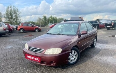 KIA Spectra II (LD), 2006 год, 330 000 рублей, 1 фотография