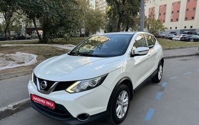 Nissan Qashqai, 2018 год, 1 498 500 рублей, 1 фотография