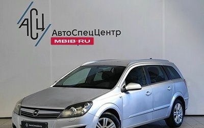 Opel Astra H, 2007 год, 449 000 рублей, 1 фотография