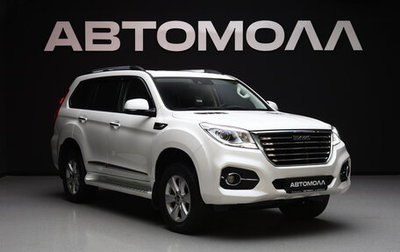 Haval H9 I рестайлинг, 2021 год, 3 450 000 рублей, 1 фотография