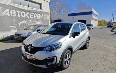 Renault Kaptur I рестайлинг, 2018 год, 1 875 000 рублей, 1 фотография