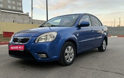 KIA Rio II, 2011 год, 650 000 рублей, 1 фотография