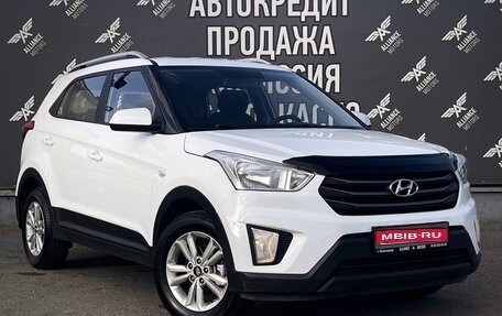 Hyundai Creta I рестайлинг, 2016 год, 1 538 000 рублей, 1 фотография