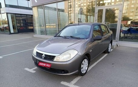 Renault Symbol, 2008 год, 574 700 рублей, 1 фотография