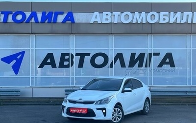 KIA Rio IV, 2017 год, 1 224 000 рублей, 1 фотография