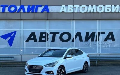 Hyundai Solaris II рестайлинг, 2017 год, 1 274 000 рублей, 1 фотография