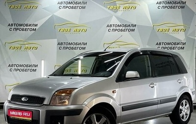 Ford Fusion I, 2008 год, 527 000 рублей, 1 фотография