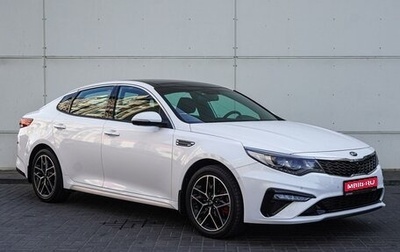 KIA Optima IV, 2018 год, 2 748 000 рублей, 1 фотография