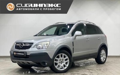 Opel Antara I, 2008 год, 920 000 рублей, 1 фотография