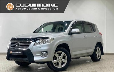 Toyota RAV4, 2011 год, 1 500 000 рублей, 1 фотография