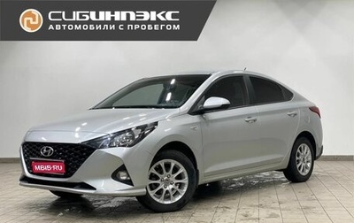 Hyundai Solaris II рестайлинг, 2020 год, 1 290 000 рублей, 1 фотография