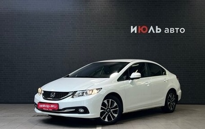 Honda Civic IX, 2013 год, 1 518 000 рублей, 1 фотография