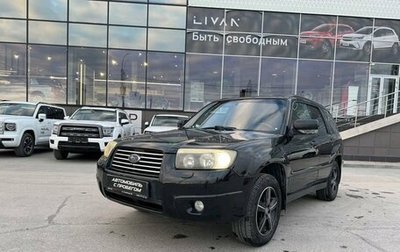 Subaru Forester, 2006 год, 849 000 рублей, 1 фотография