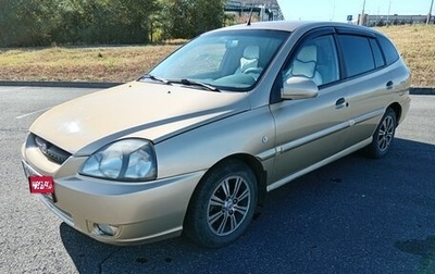 KIA Rio II, 2004 год, 420 000 рублей, 1 фотография